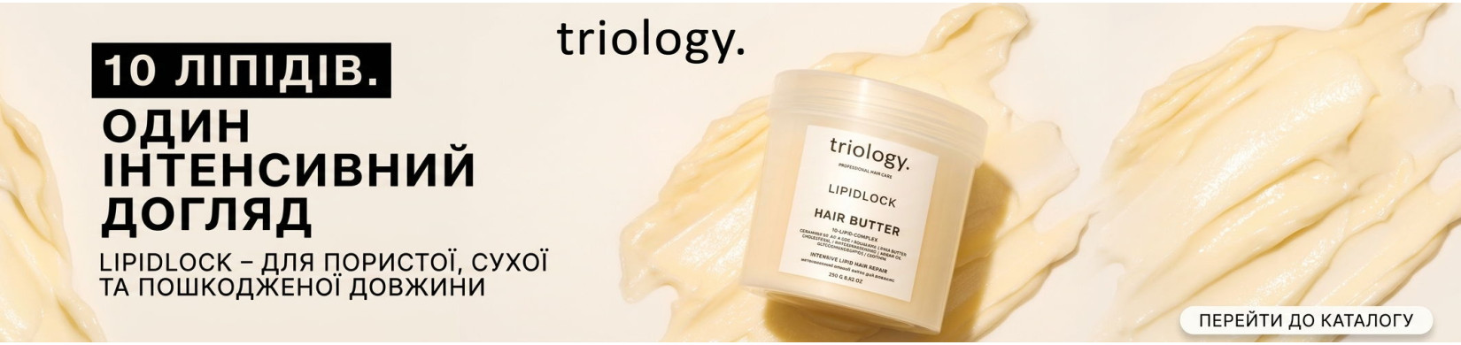 Triology