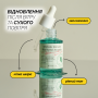 Зволожуюча сироватка-ампула AXIS-Y Artichoke Intensive Skin Barrier Ampoule з екстрактом артишоку, 30 мл