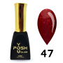 47 гель-лак Френч база POSH DeLux 12мл.