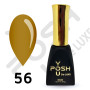 56 гель-лак Френч база POSH DeLux 12мл.