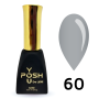 60 гель-лак Френч база POSH DeLux 12мл.