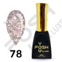 78 гель-лак Френч база POSH DeLux 12мл.  Flash Base