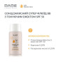 Babe Sun Protection BB флюїд SPF 50 з тонуючим ефектом для всіх типів шкіри 50 мл
