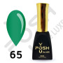 65 гель-лак Френч база POSH DeLux 12мл.