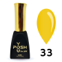 33 гель-лак Френч база POSH DeLux 12мл.