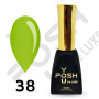 38 гель-лак Френч база POSH DeLux 12мл.