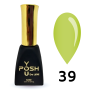 39 гель-лак Френч база POSH DeLux 12мл.