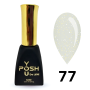 77 гель-лак Френч база POSH DeLux 12мл.  Opal Base